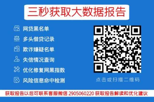 网贷逾期处理攻略,走过弯路,找到出路_小七信查_第3张