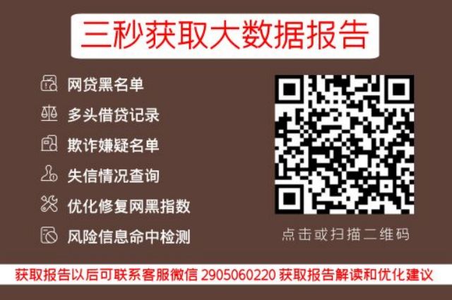 网贷逾期应对催收电话的实用指南_小七信查_第3张