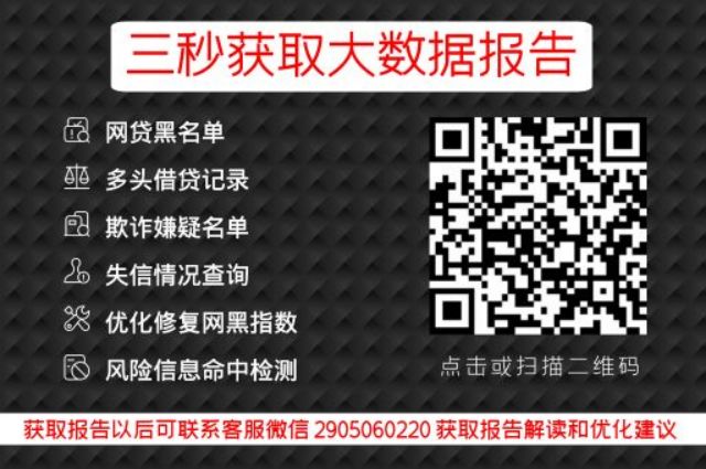 征信花了还能这样买房?_小七信查_第3张