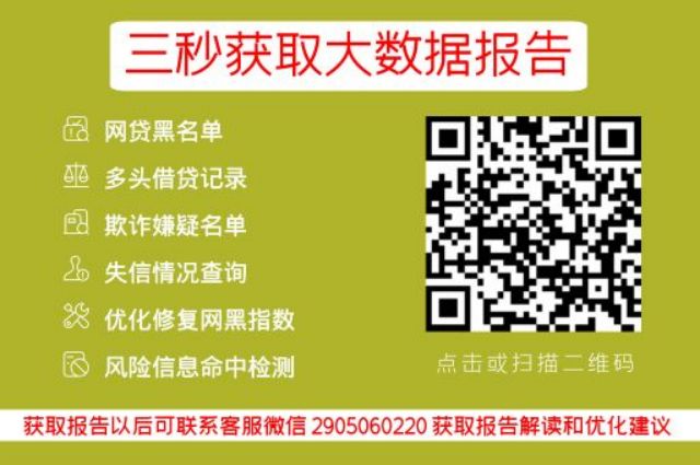 微信除了微粒贷和分付,还有什么能借钱?_小七信查_第3张