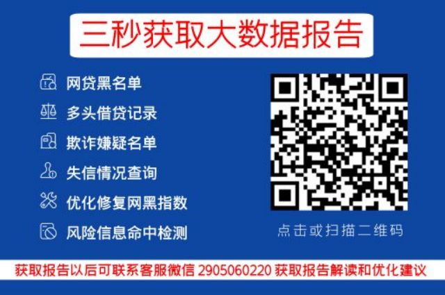 太难了!京东金条可以申请延期还款吗?_小七信查_第3张