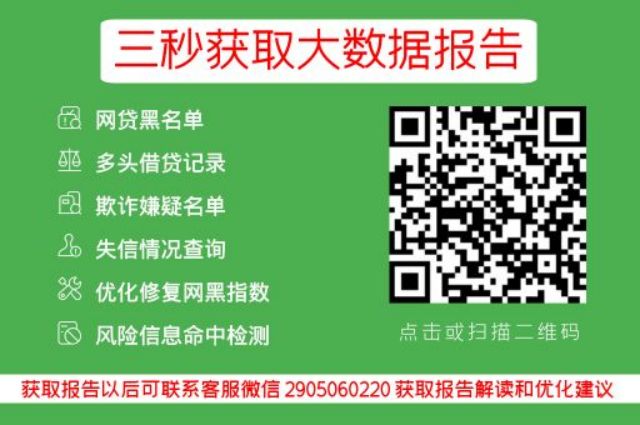 公积金房贷还款那些事儿,第一年的工资还款与后续按月扣款_小七信查_第3张