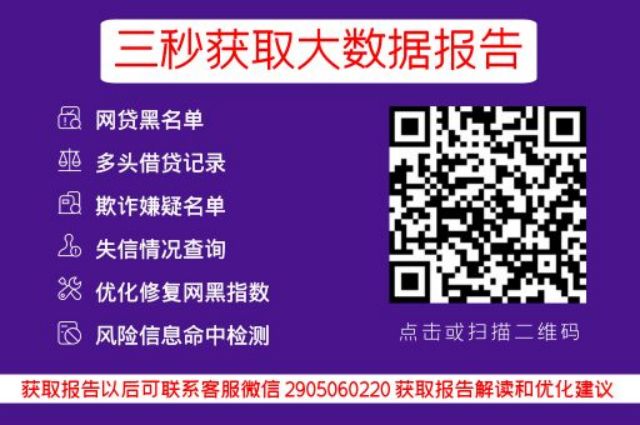 支付宝花呗额度突然降到一千,这是怎么回事?_小七信查_第3张