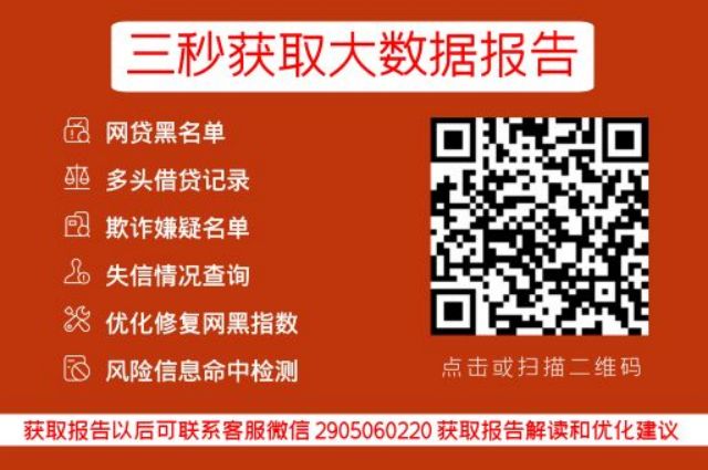 安逸花协商还款攻略,轻松搞定还款难题_小七信查_第3张