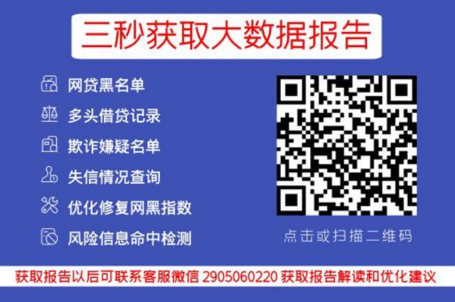 小七信查-个人黑名单便捷查询方法_小七信查_第3张