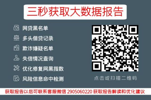 干货!房子抵押贷款必知的 5 个条件_小七信查_第3张