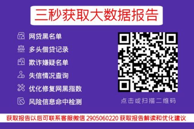 官方回答!借呗上不上征信,终于搞清楚了_小七信查_第3张