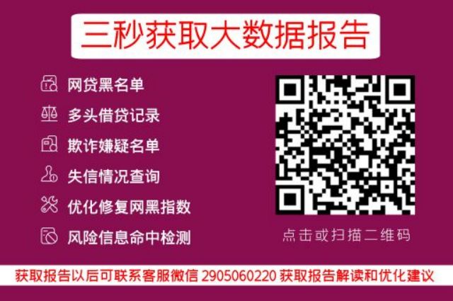 贷款逾期,你的二抵房产多久会面临拍卖?_小七信查_第3张