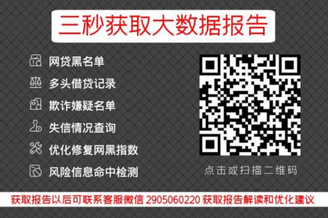 个人信用记录查询,网上操作全攻略_小七信查_第3张